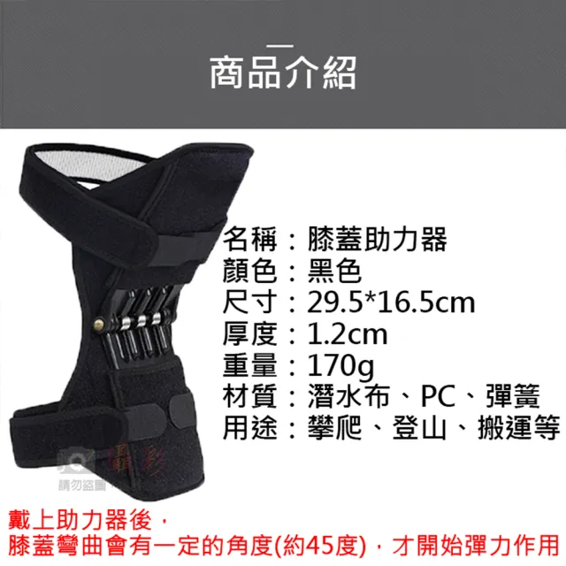 【捷華】膝蓋助力器 一雙入 髕骨膝蓋助力器 加壓助力器 膝蓋減壓 膝關節支撐 彈力支撐 爬山健走