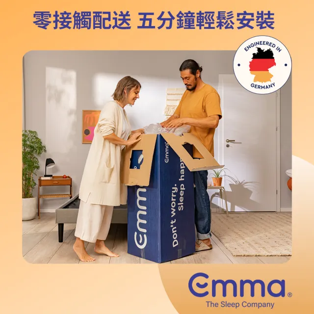 【德國Emma】Original記憶床+保潔墊+記憶枕套組 標準單人(100天試睡 爆款絕版出清 售完為止)