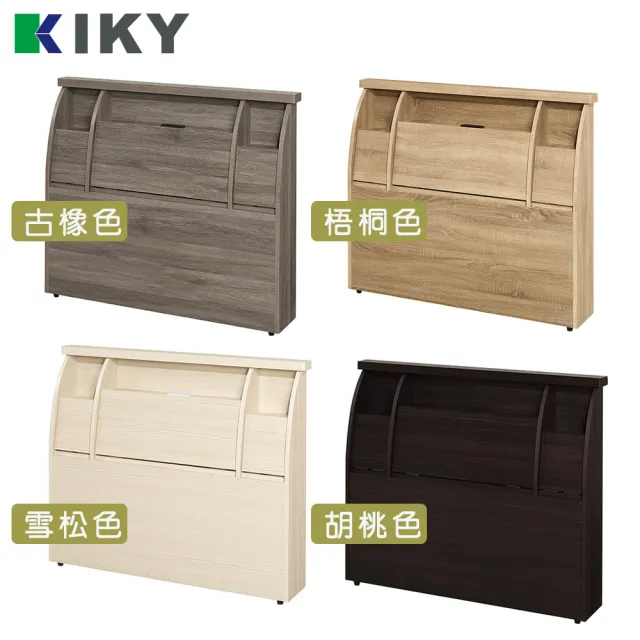 【KIKY】甄嬛可充電收納二件床組 雙人5尺(床頭箱+掀床底)