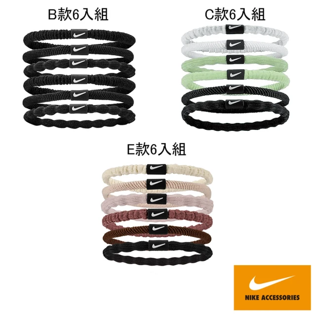 NIKE 耐吉 NIKE 髮帶 ELASTIC FLEX 運動髮帶 共兩款