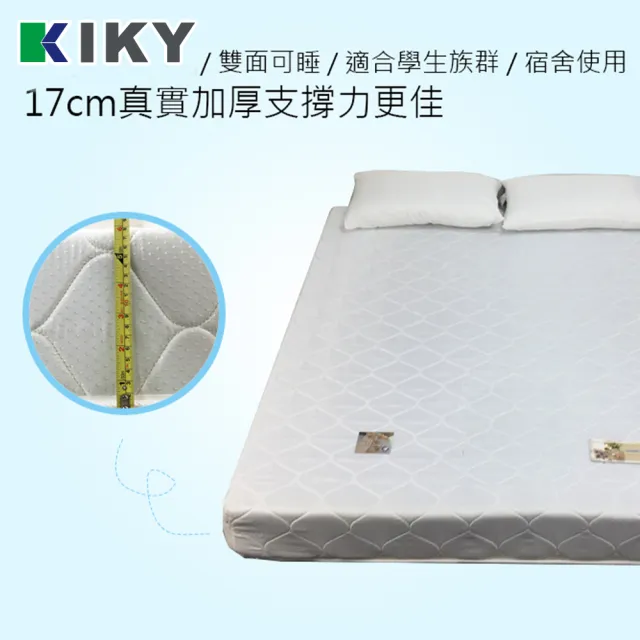 【KIKY】米特收納掀床底兩件組雙人5尺(掀床底+彈簧床墊)