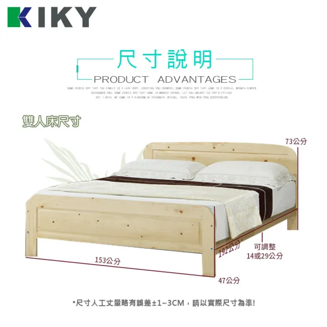 【KIKY】米露白松5尺雙人床組 開學季必備-外宿租屋推薦款(床架+獨立筒床墊)