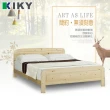 【KIKY】米露白松5尺雙人床組 外宿租屋推薦款(床架+硬款床墊)