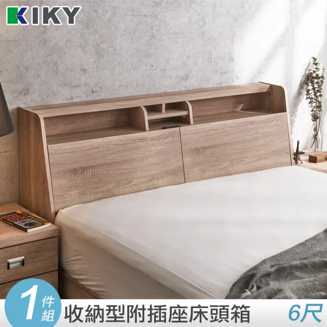 【KIKY】巴清收納充電床頭箱(雙人加大6尺)