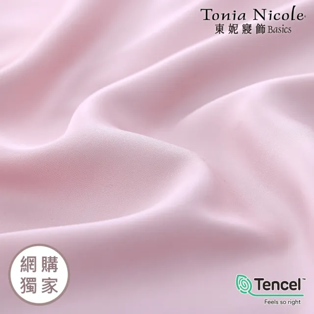 【Tonia Nicole 東妮寢飾】300織100%萊賽爾天絲素色兩用被床包組-石英粉(特大)