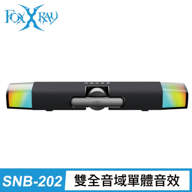 【FOXXRAY 狐鐳】藍牙/USB 布紋幻彩雙模式電競聲霸(FXR-SNB-202)