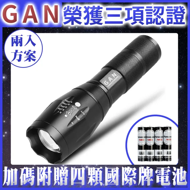 2入組】超亮超越T6美國CREE XM-L2 LED伸縮調光強光手電筒五段
