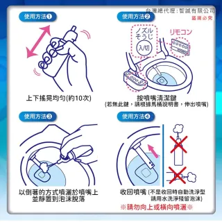 【台隆手創館】ST免治馬桶噴嘴專用泡沫清潔劑40ml(馬桶清潔劑)