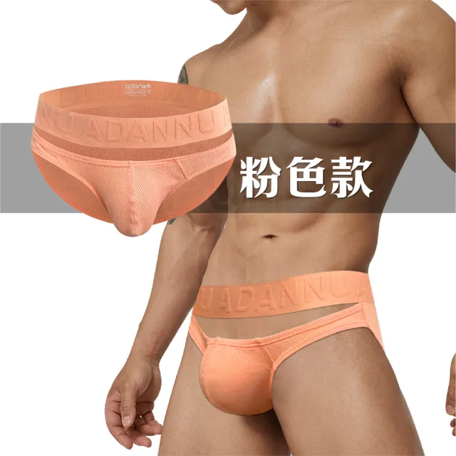 【FUNFLY 放飛】男生激凸 超大3D陰囊袋 純棉內褲 AD793(提臀內褲 三角褲 激凸內褲 內褲 男士內褲 男生內褲)