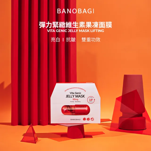 【BANOBAGI】彈力緊致維生素果凍面膜 10片/盒_韓國濟州成分提取(濟州仙人掌提取物 緊緻彈潤)