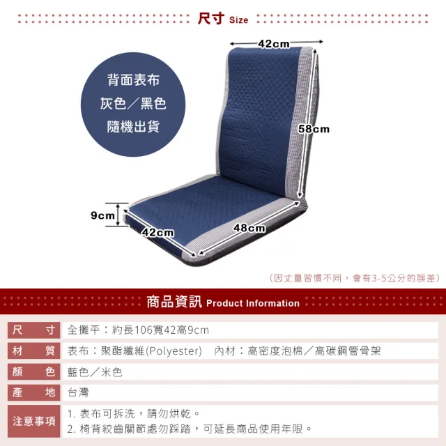 【台客嚴選】簡約日式高背舒適和室椅(和室椅 可五段式調整 輕巧好收納 可拆洗)