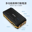 【Philips 飛利浦】DLP8086NB 10000mAh 救車行動電源(汽柴兩用 支援4000cc汽油車 2000cc 柴油車瞬間啟動)