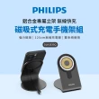 【Philips 飛利浦】DLK3535Q 磁吸無線快充充電器  1.25M手機架組合(MagSafe/雙系統適用)