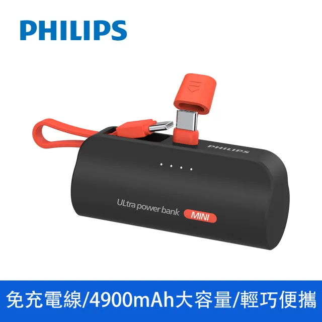 【Philips 飛利浦】DLP2550C 4色可選-4900mAh 10W TypeC直插自帶線口袋行動電源(電量顯示/支架)