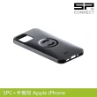 【SP CONNECT】SPC+手機殼 Apple iPhone 12 Pro/12(手機架 自行車 單車 手機安裝)