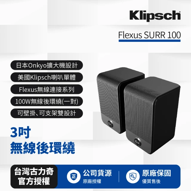 Klipsch Flexus系列 Core 100(Soun