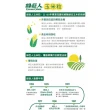 【綠巨人】天然特甜玉米粒198g(3入X4組)