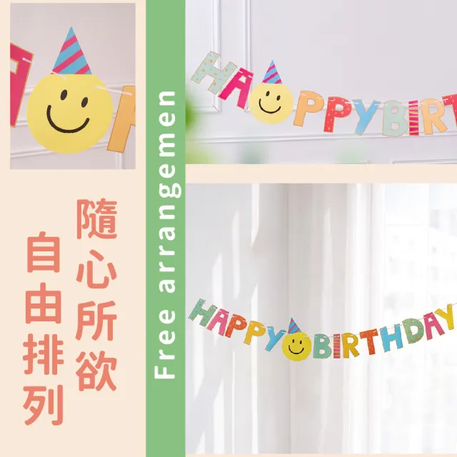 【場地佈置】ins韓系笑臉彩色生日快樂拉旗(掛旗 拉條 裝飾 生日橫幅 派對 布置 慶生 慶祝 周歲 拍照道具)