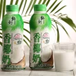 【半天水】100%鮮剖純椰子汁600mlx24瓶(純椰汁/香椰奶任選)