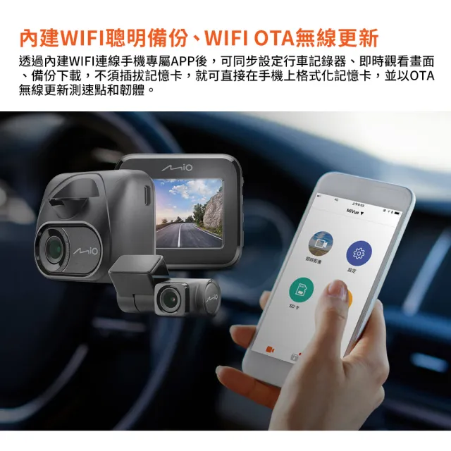 【MIO】MiVue C595WD 星光級 安全預警六合一 GPS WIFI雙鏡頭行車記錄器(送-32G卡 行車紀錄器)