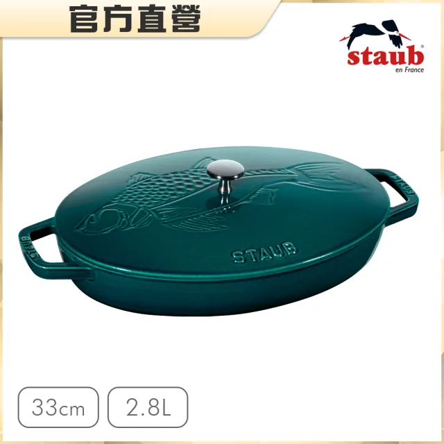 【法國Staub】魚造型浮雕橢圓琺瑯鑄鐵鍋煎烤盤33cm-海洋藍(2.8L)
