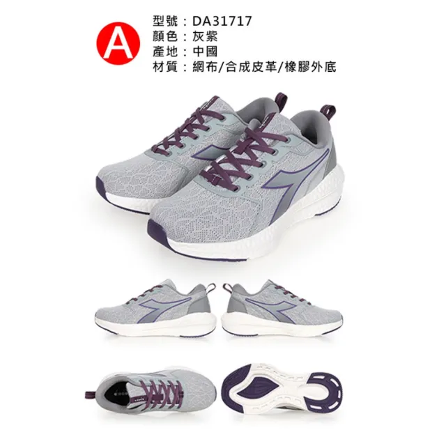 【DIADORA】女款輕量慢跑鞋-健走鞋 運動鞋(DA31717 DA31721 DA31727 DA31728)