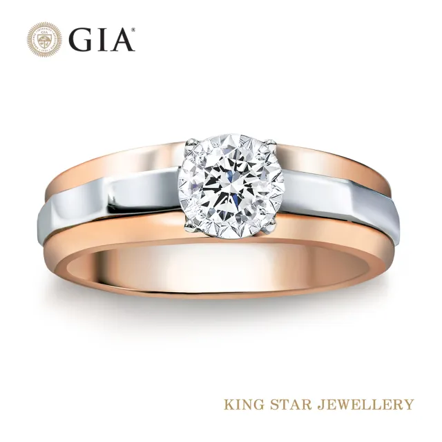 【King Star】GIA 30分 Dcolor IF 18K金 鑽石戒指 簡約中性 雙色 無螢光(3 Excellent極優 八心八箭)