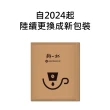 【鮮一杯】藍山+曼巴風味濾掛咖啡(9gx50入/盒)