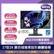 【BenQ】PD2705Q 27型 IPS 2K 廣色域專業設計繪圖螢幕(可旋轉/HDR10/內建喇叭/TUV認證)