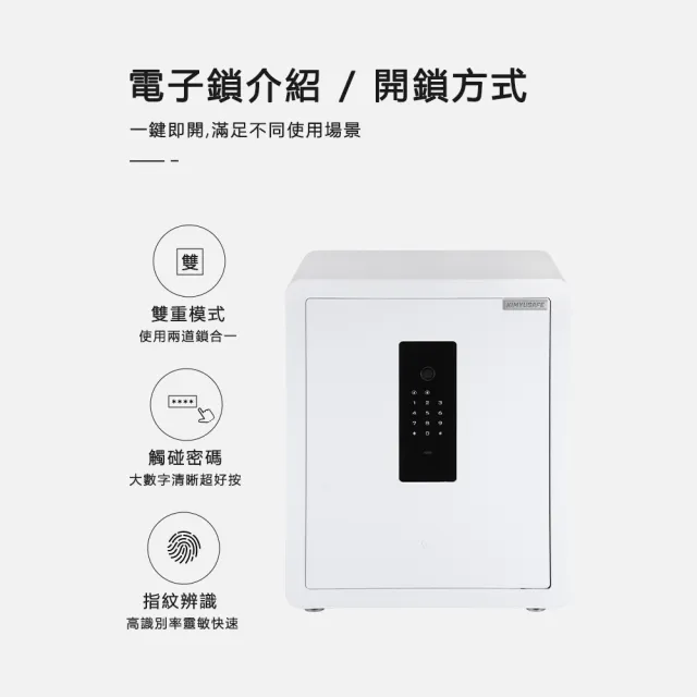 【金鈺保險箱】YKL-5538 極致黑 全新改版升級美型智能指紋保險箱(家用保險箱/防盜保險櫃/金庫)