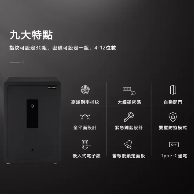 【金鈺保險箱】YKL-3532 消光白 全新改版升級美型智能指紋保險箱(家用保險箱/防盜保險櫃/金庫)