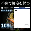 【TAIGA 大河】108L低頻省電家用型上掀臥式冷凍櫃(CB0995)