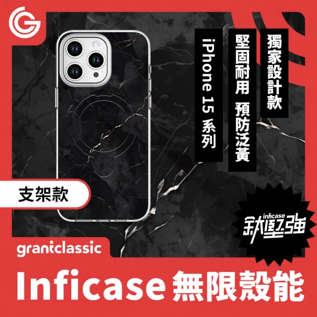 grantclassic 無限殼能 iPhone 15系列 鈦堅強設計款 支架手機殼-黑色大理石 #CAS00086(官方品牌館)