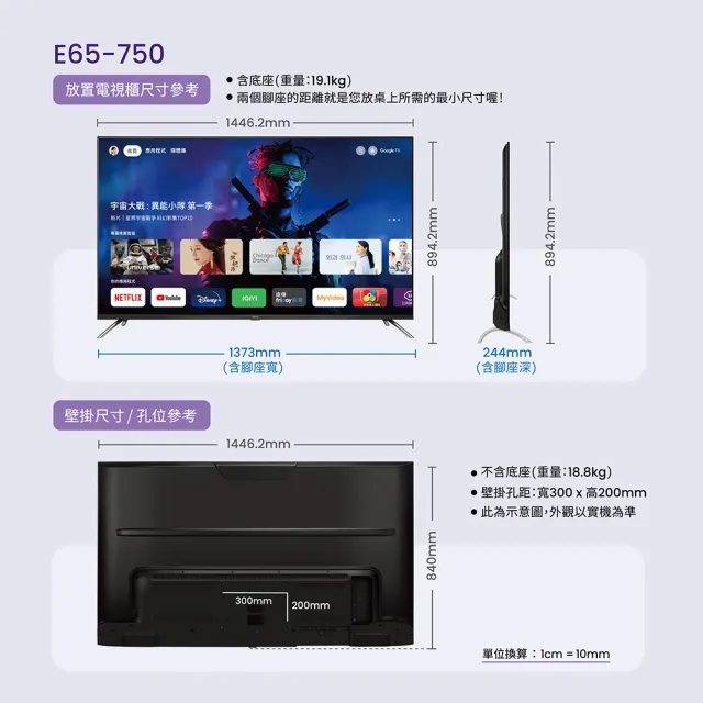 【BenQ】65型量子點護眼Google TV 4K QLED連網大型液晶顯示器(E65-750)