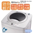 【Kolin 歌林】3.5KG單槽定頻直立式洗衣機BW-35S03 全新福利品 -灰白(含基本安裝)