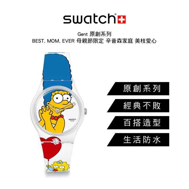 【SWATCH】Gent 原創 BEST. MOM. EVER 母親節限定 辛普森家庭 美枝愛心 男錶 女錶 手錶 瑞士錶 錶(34mm)