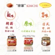 【宗家府】Kimchi 380g(甘甜味)
