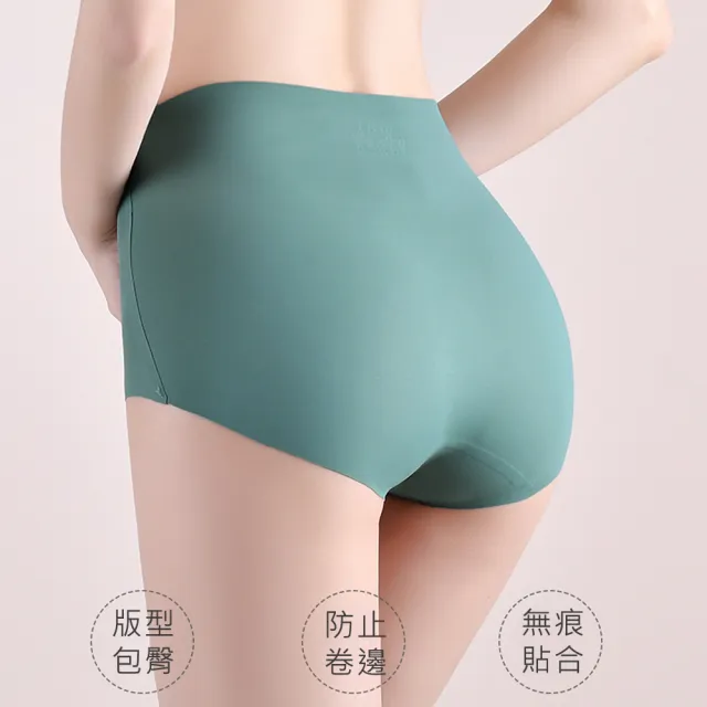 【alas】無痕內褲 重點收服加腹片冰絲高腰平口女性內褲 M-XL(粉色)