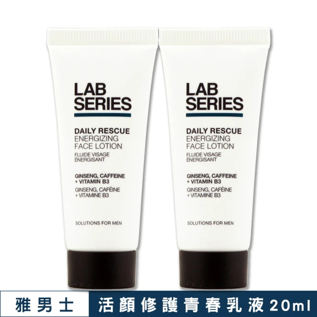 LAB 美國雅男士 活顏修護青春乳液 20ML x 2（專櫃公司貨）