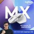 【Logitech 羅技】MX Master 3S 無線智能滑鼠