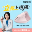 【Logitech 羅技】Lift 人體工學垂直滑鼠