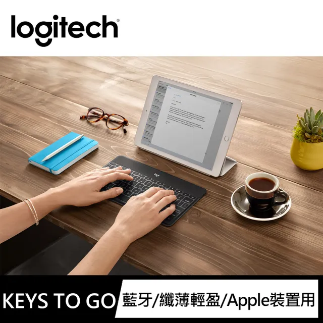 【Logitech 羅技】Keys-To-Go iPad藍芽鍵盤
