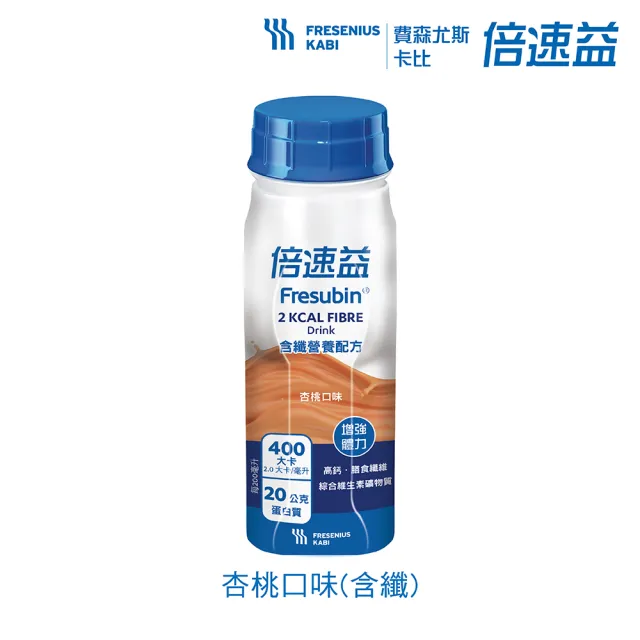【Fresubin 倍速益】官方直營-均衡營養配方 24瓶/1箱-原味/杏桃/香草(肌肉1+骨骼2 雙效保護體力好)