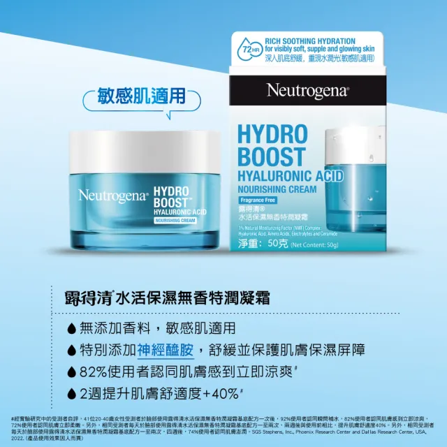 【Neutrogena露得清】水活保濕凝露/凝霜/晚霜 3入組任選(贈凝露15gx2入_保濕抗初老/小澎瓶)