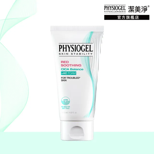 【PHYSIOGEL 潔美淨】層脂質水楊酸淨膚潔顏乳120ml(洗面乳、夏季清潔、敏感肌、緊緻)