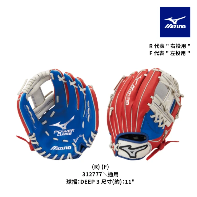 MIZUNO 美津濃 BALL PARK少年用手套 右投手用