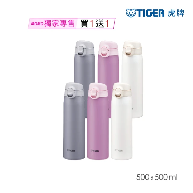 【TIGER虎牌】夢重力買1送1_彈蓋不鏽鋼保溫杯500ml(MCT-T051)(保溫瓶)