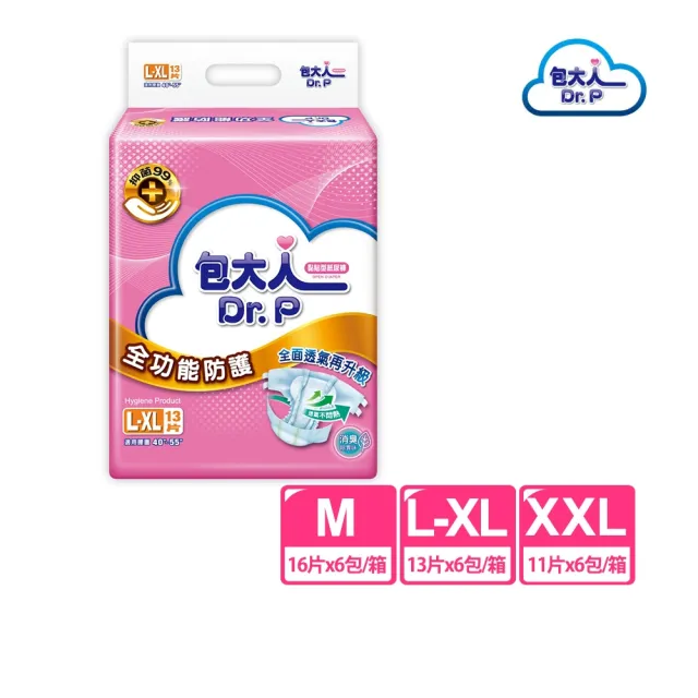 【包大人】全功能防護 成人紙尿褲/尿布M/L-XL/XXL(箱購 黏貼型)