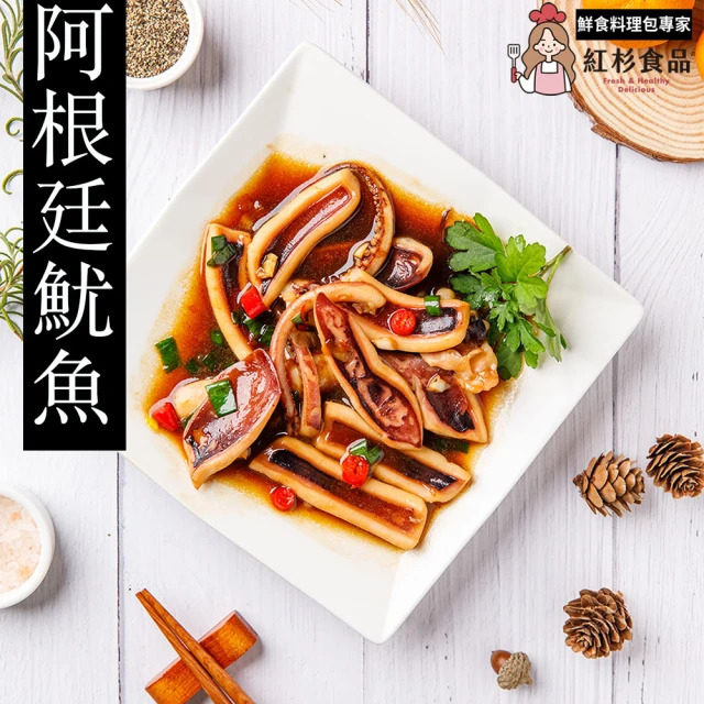 紅杉食品 阿根廷魷魚贈送醬汁 5入組190G/包(非即食 快速料理包 阿根廷魷魚)