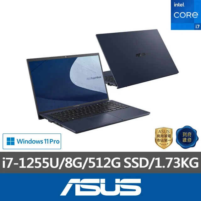 【ASUS 華碩】15.6吋i7商用筆電(B1508CBA_T-0221A1255U/i7-1255U/8G/512G SSD/W11P/三年保)